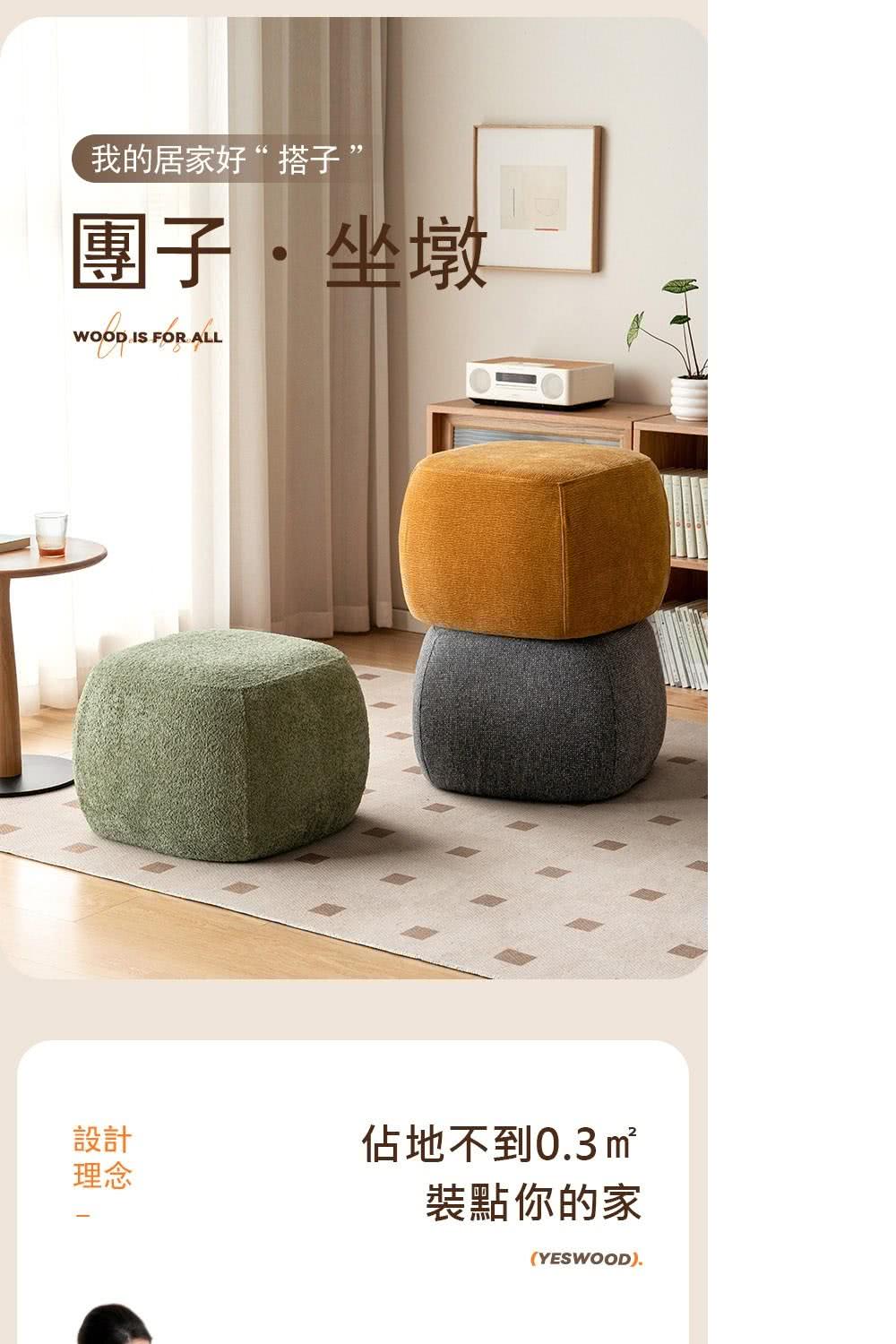 hoi! 好好生活 源氏木語團子可拆洗坐凳沙發 S05212 hoi! 好好生活 源氏木語團子可拆洗坐凳沙發 S05212