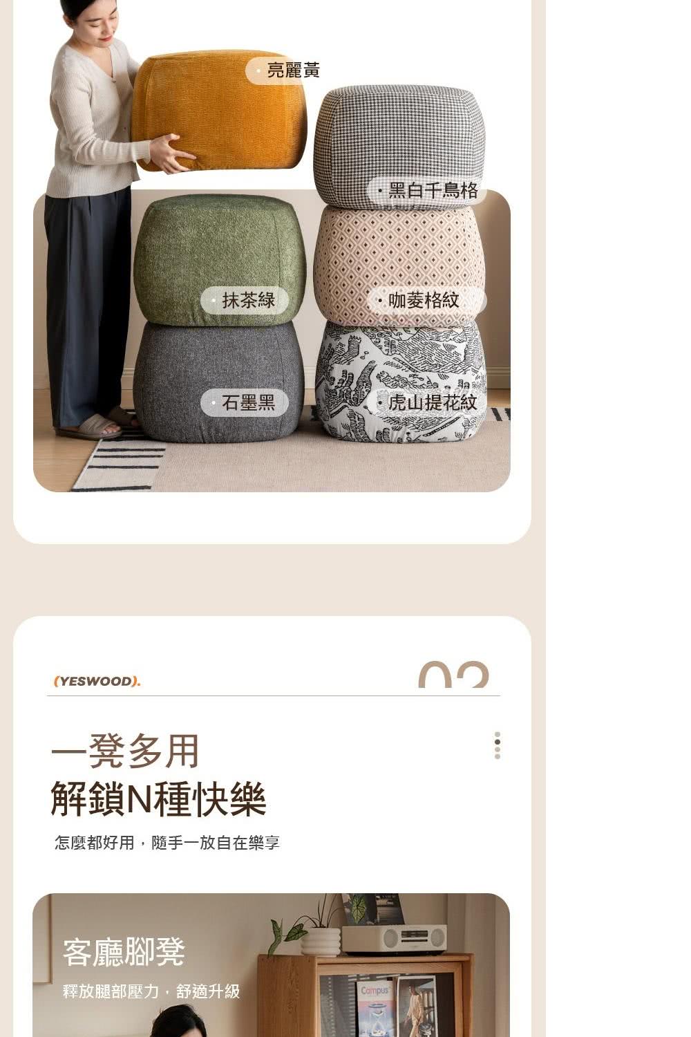 hoi! 好好生活 源氏木語團子可拆洗坐凳沙發 S05212 hoi! 好好生活 源氏木語團子可拆洗坐凳沙發 S05212