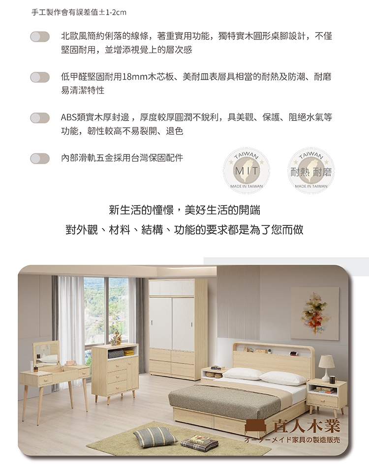 直人木業 SNOW 北歐風白楓木100CM掀鏡化妝桌折扣推薦 直人木業 SNOW 北歐風白楓木100CM掀鏡化妝桌折扣推薦