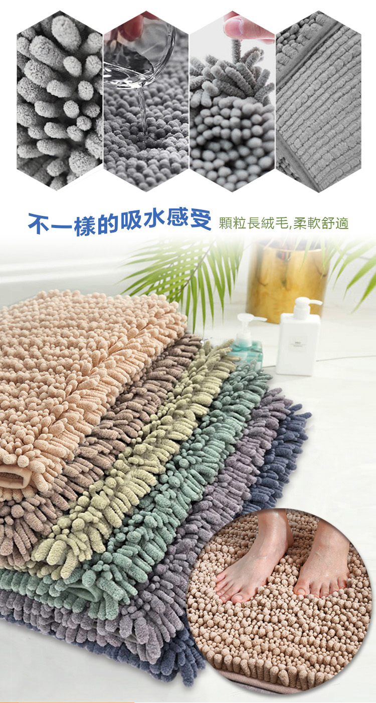 DTW 加厚雪尼爾吸水地墊(買一片送一片)好評推薦 DTW 加厚雪尼爾吸水地墊(買一片送一片)好評推薦