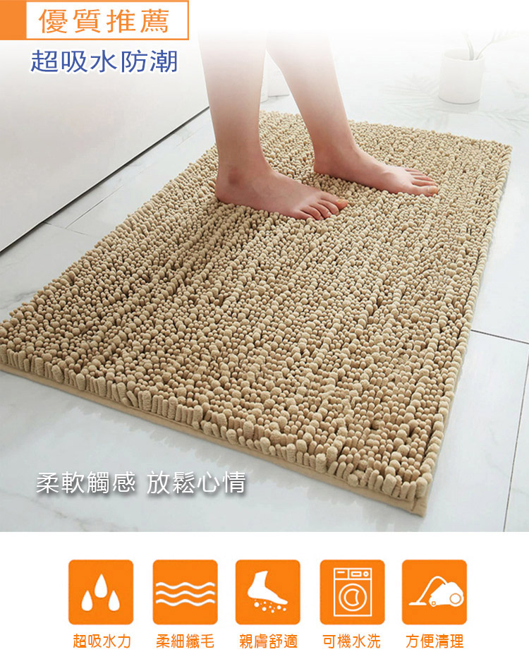 DTW 加厚雪尼爾吸水地墊(買一片送一片)好評推薦 DTW 加厚雪尼爾吸水地墊(買一片送一片)好評推薦
