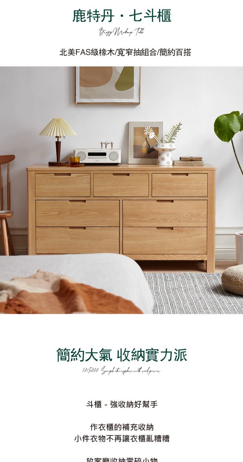 hoi! 好好生活 預購★源氏木語方島橡木胡桃色五斗櫃 H2 hoi! 好好生活 預購★源氏木語方島橡木胡桃色五斗櫃 H2