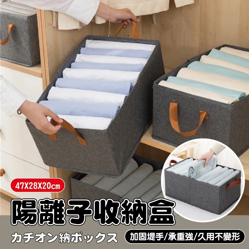 團購好物 加厚款陽離子衣物收納盒 4入(玩具收納 衣服收納 團購好物 加厚款陽離子衣物收納盒 4入(玩具收納 衣服收納