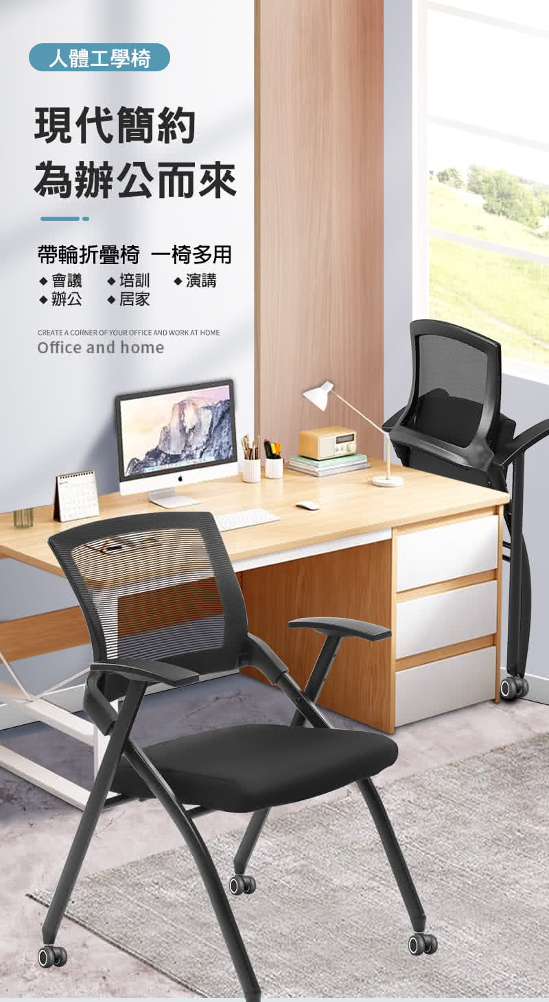 G+ 居家 舒適靈活折疊會議椅含桌面含2吋TPR輪(折疊椅/ G+ 居家 舒適靈活折疊會議椅含桌面含2吋TPR輪(折疊椅/