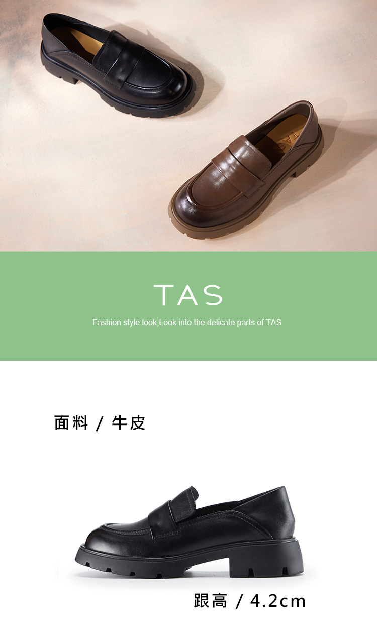 TAS 復古英倫牛皮厚底便仕樂福鞋(黑色)評價推薦 TAS 復古英倫牛皮厚底便仕樂福鞋(黑色)評價推薦