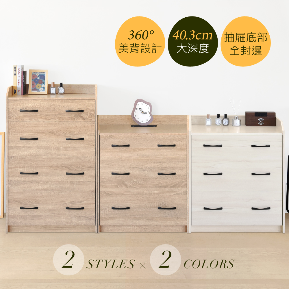 HOPMA 北歐美學四抽斗櫃 台灣製造 收納床頭櫃 置物抽屜 HOPMA 北歐美學四抽斗櫃 台灣製造 收納床頭櫃 置物抽屜