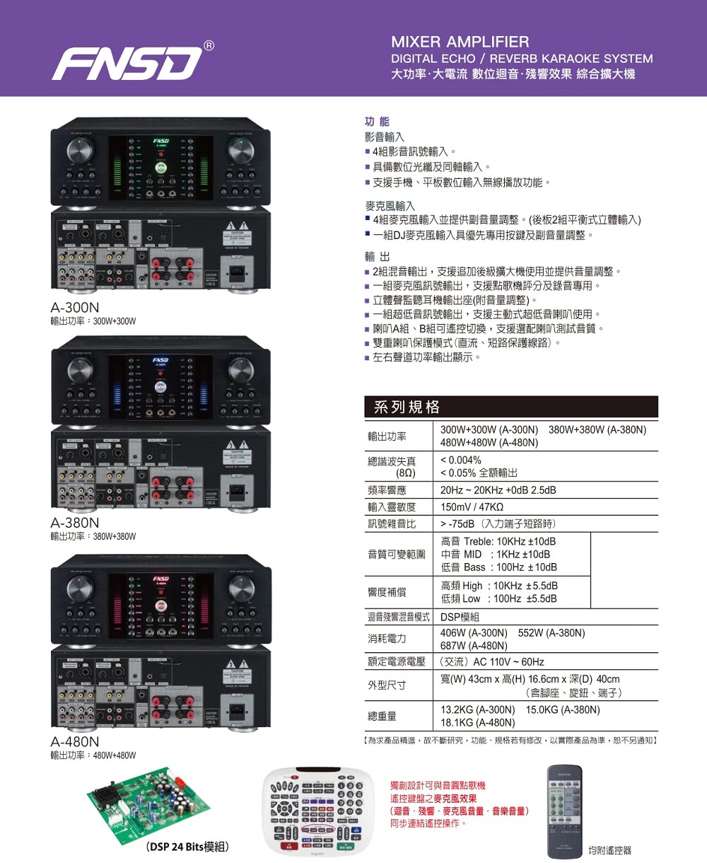 音圓 N2-350 - 詳情5