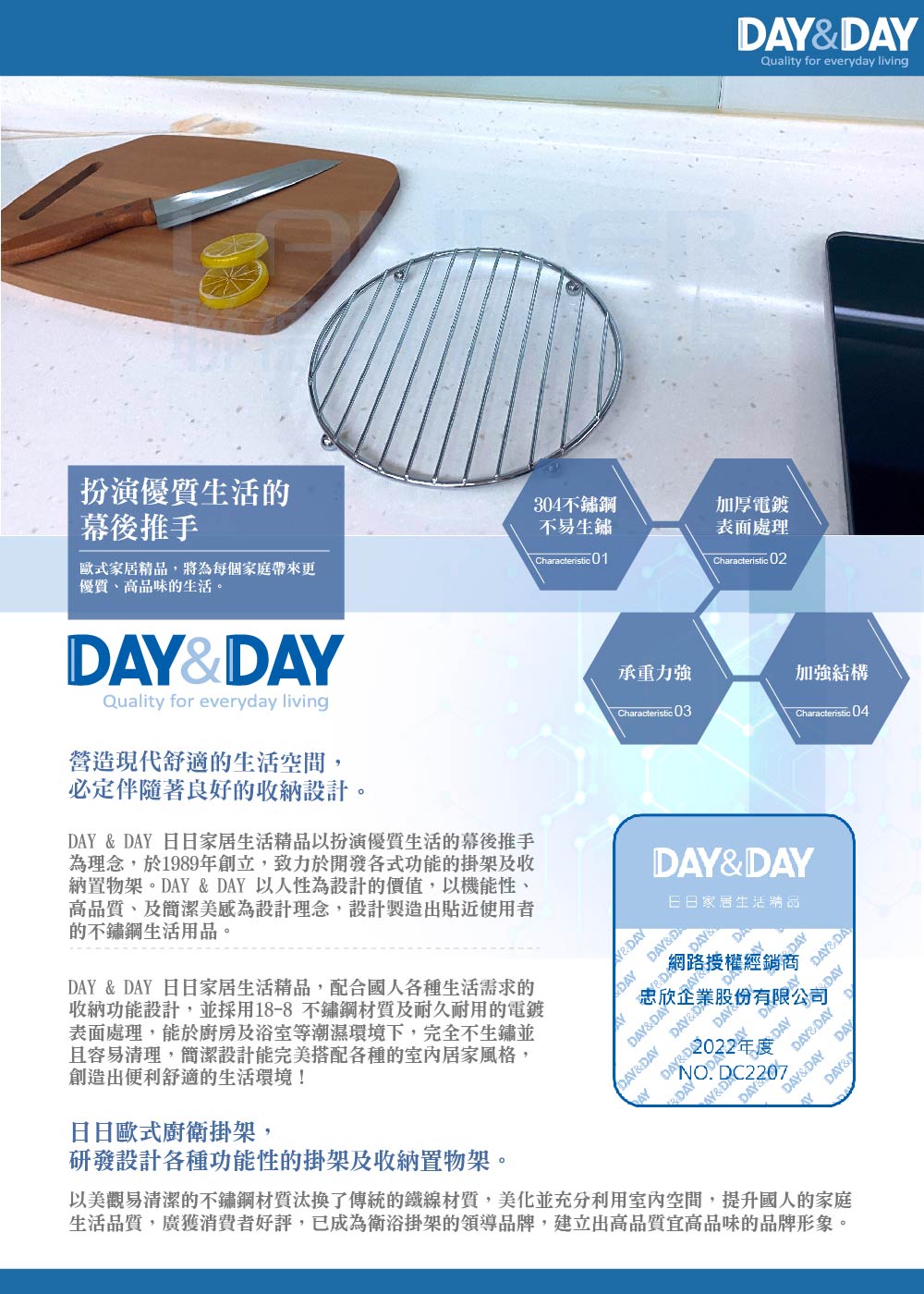 DAY&DAY 隔熱墊-小(ST3006S)好評推薦 DAY&DAY 隔熱墊-小(ST3006S)好評推薦
