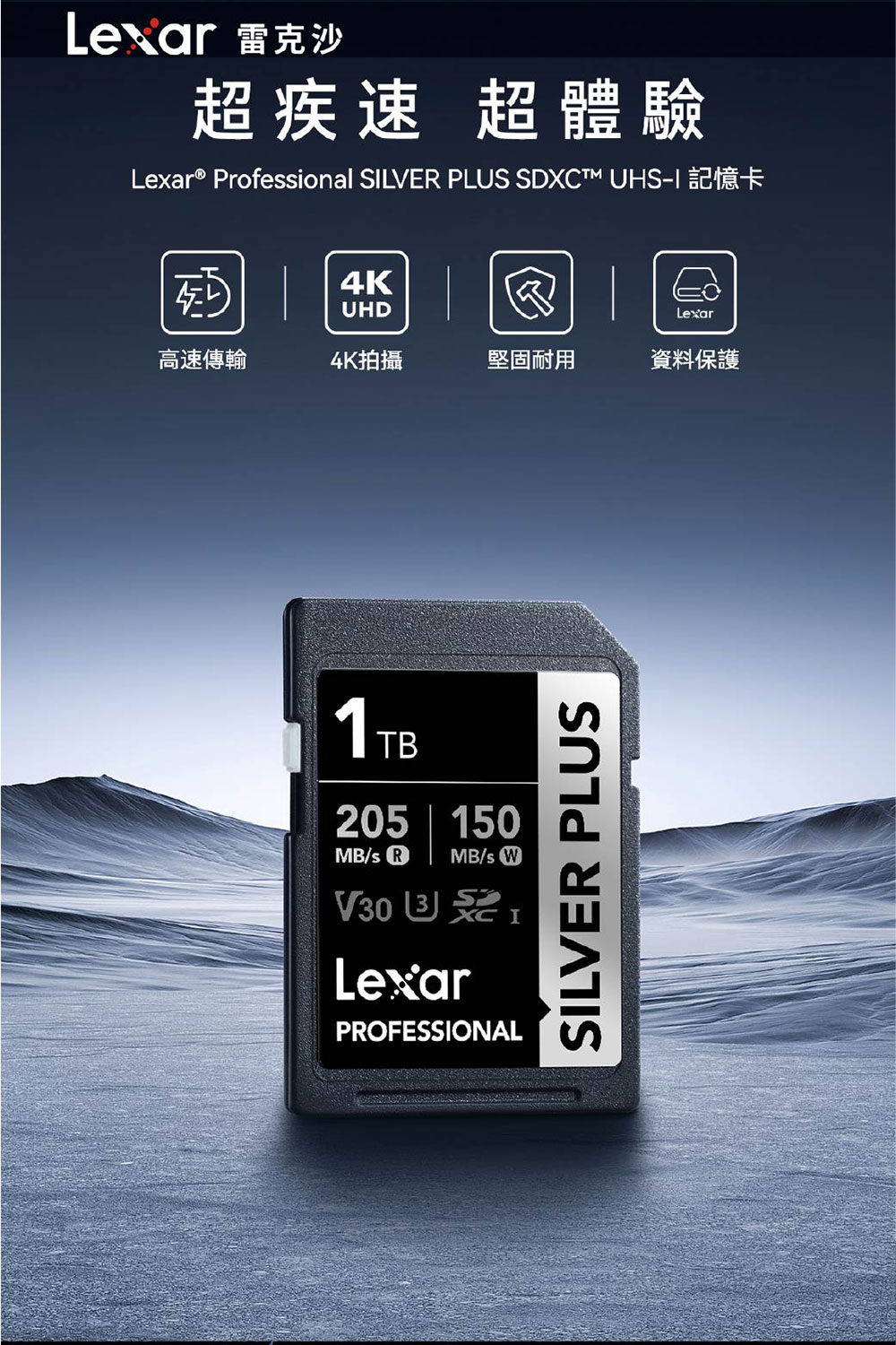 Lexar 雷克沙 Silver Plus SDXC UHS Lexar 雷克沙 Silver Plus SDXC UHS