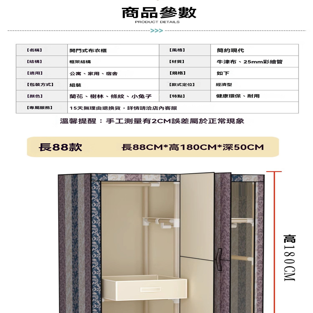 樂多家居 長215CM 衣櫃 衣櫥 簡易安裝 布衣櫃 組裝衣 樂多家居 長215CM 衣櫃 衣櫥 簡易安裝 布衣櫃 組裝衣
