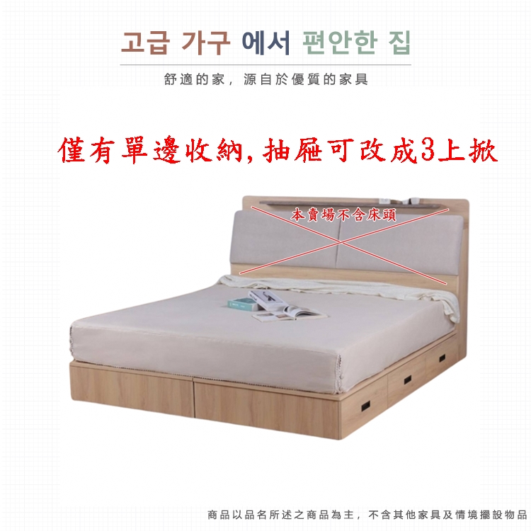 AS 雅司設計 AS雅司-卡洛琳3.5尺收納床底-106*1 AS 雅司設計 AS雅司-卡洛琳3.5尺收納床底-106*1