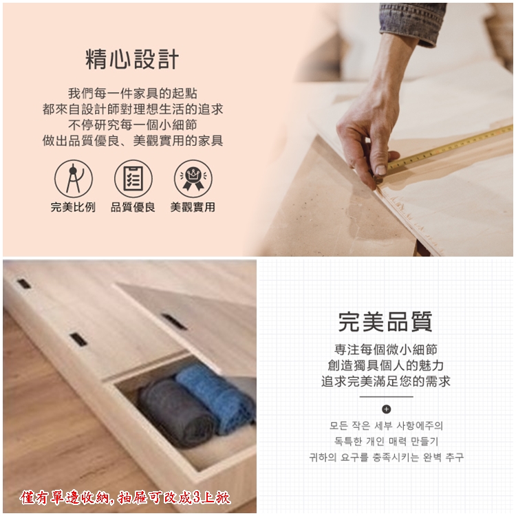 AS 雅司設計 AS雅司-卡洛琳3.5尺收納床底-106*1 AS 雅司設計 AS雅司-卡洛琳3.5尺收納床底-106*1