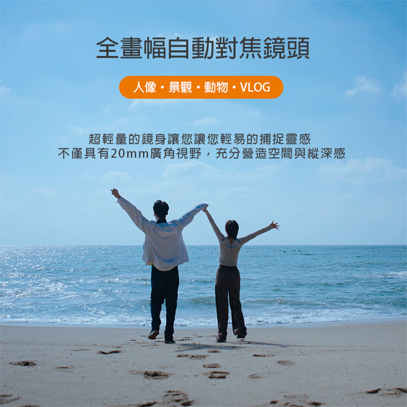 VILTROX E 20mm F2.8 for SONY F VILTROX E 20mm F2.8 for SONY F