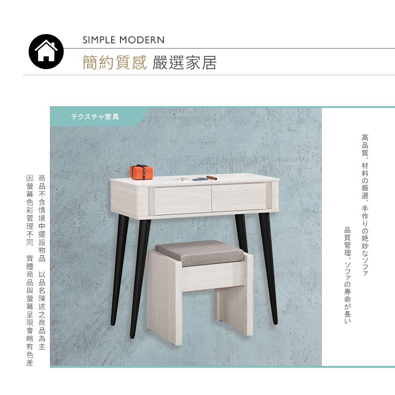 BODEN 奧菲2.7尺岩板化妝桌/書桌(附收納化妝椅-不含 BODEN 奧菲2.7尺岩板化妝桌/書桌(附收納化妝椅-不含