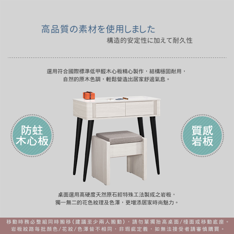 BODEN 奧菲2.7尺岩板化妝桌/書桌(附收納化妝椅-不含 BODEN 奧菲2.7尺岩板化妝桌/書桌(附收納化妝椅-不含