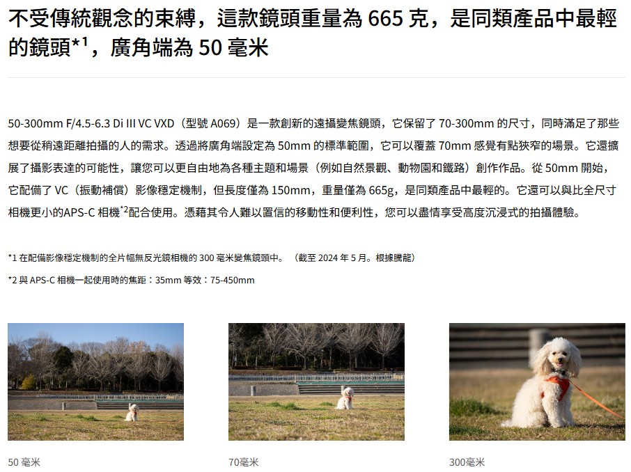 Tamron 50-300mm f/4.5-6.3 Di I Tamron 50-300mm f/4.5-6.3 Di I