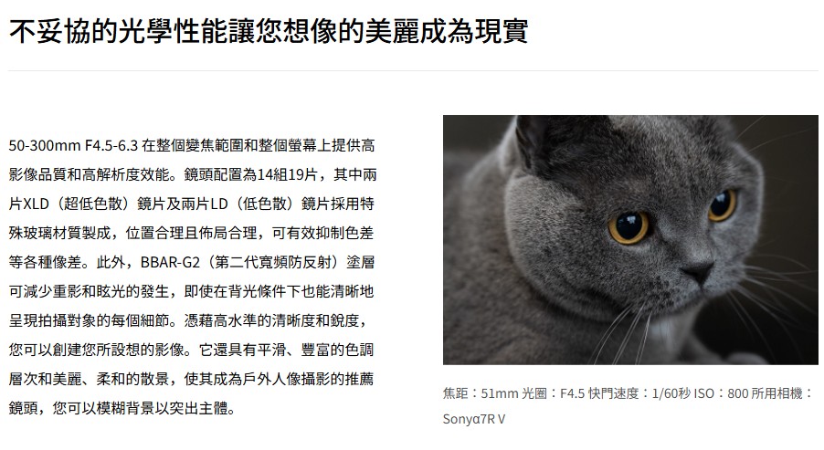 Tamron 50-300mm f/4.5-6.3 Di I Tamron 50-300mm f/4.5-6.3 Di I