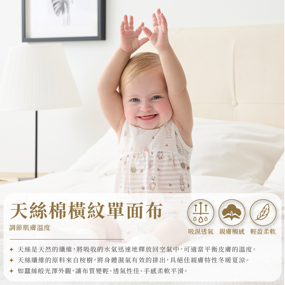 奇哥 比得兔 嬰幼童裝 跳跳兔長袍妙妙裝/連身衣-天絲橫紋單 奇哥 比得兔 嬰幼童裝 跳跳兔長袍妙妙裝/連身衣-天絲橫紋單