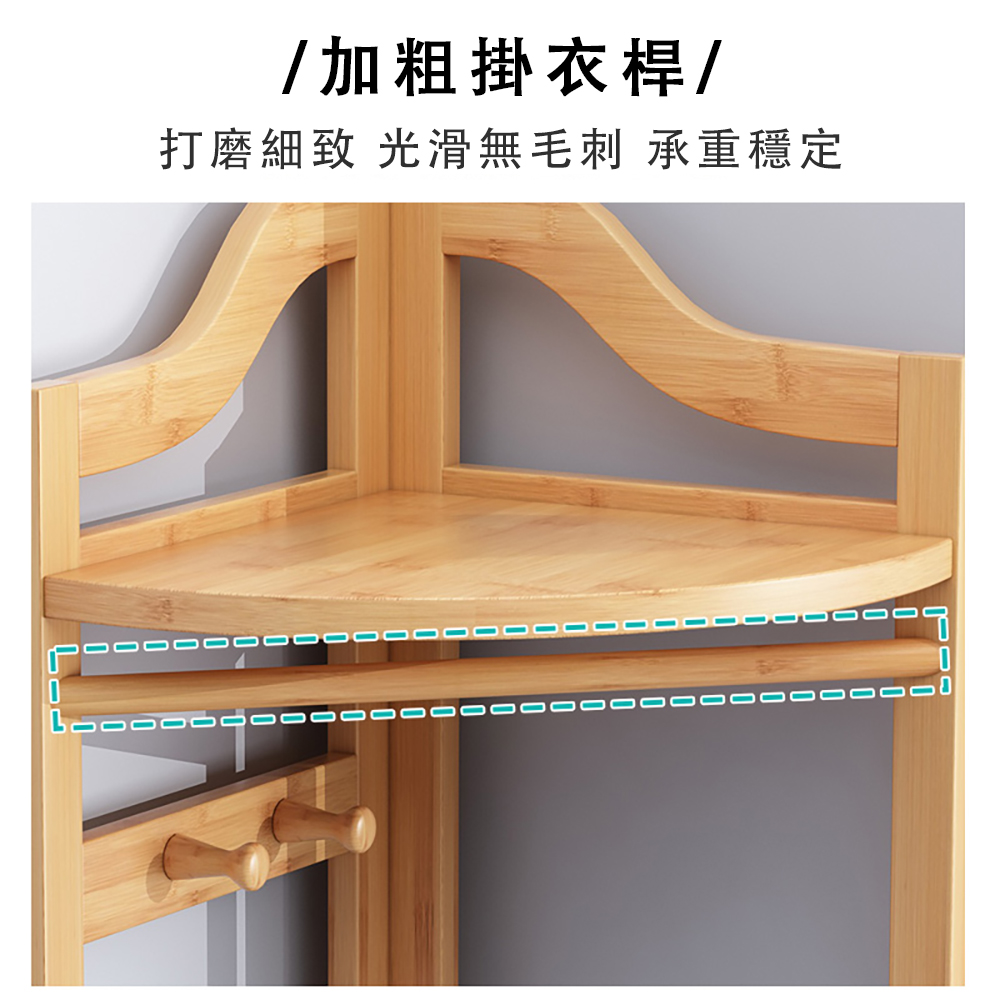 YUHONG 轉角衣帽架 楠竹掛衣架 多功能置物架 角落架 YUHONG 轉角衣帽架 楠竹掛衣架 多功能置物架 角落架
