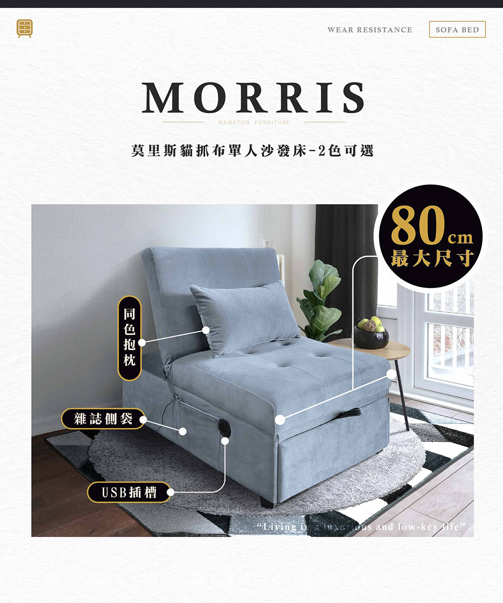 Hampton 漢汀堡 莫里斯貓抓布單人沙發床-午夜灰(附U Hampton 漢汀堡 莫里斯貓抓布單人沙發床-午夜灰(附U