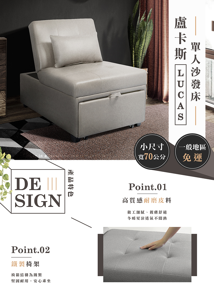 Hampton 漢汀堡 盧卡斯耐磨皮單人沙發床-石磨灰(附靠 Hampton 漢汀堡 盧卡斯耐磨皮單人沙發床-石磨灰(附靠