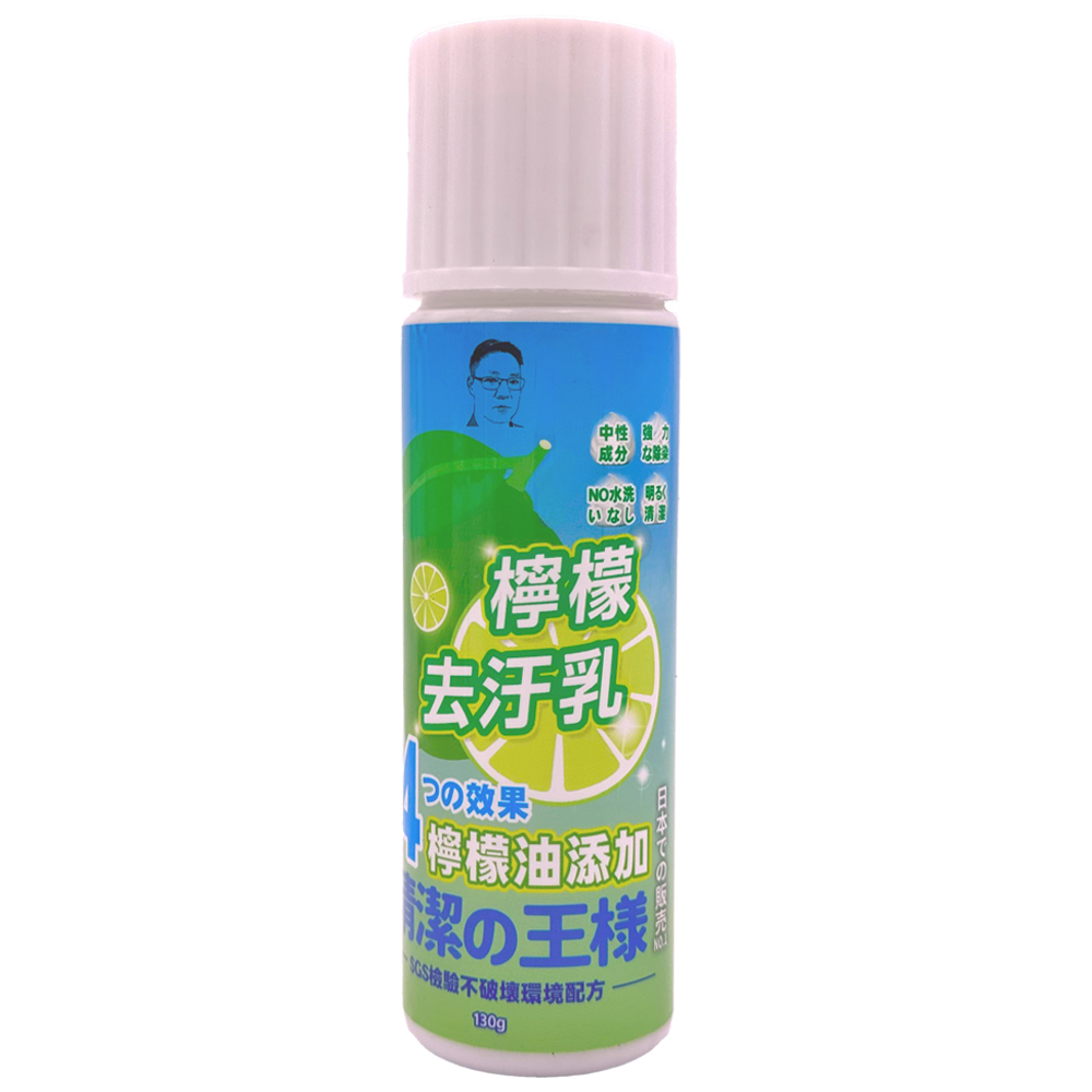 湠佶 十罐入 帥呆了檸檬去汙乳 添加天然檸檬油(去除污漬 球 湠佶 十罐入 帥呆了檸檬去汙乳 添加天然檸檬油(去除污漬 球