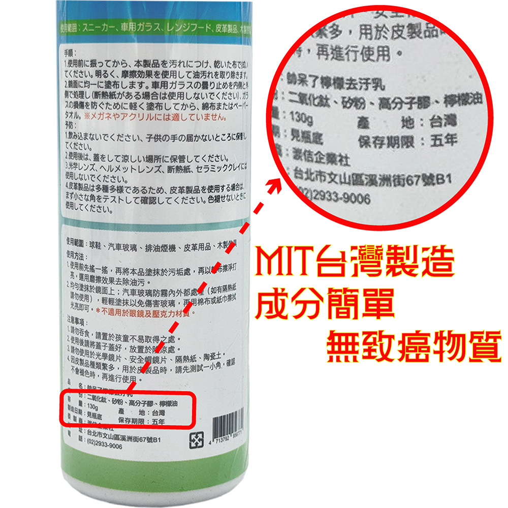 湠佶 十罐入 帥呆了檸檬去汙乳 添加天然檸檬油(去除污漬 球 湠佶 十罐入 帥呆了檸檬去汙乳 添加天然檸檬油(去除污漬 球