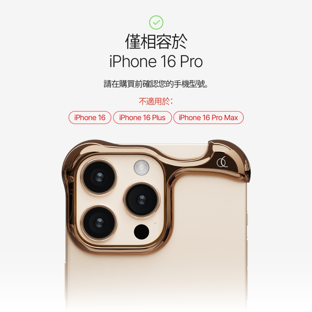 ARC iPhone 16 Pro ARC Pulse航太級 ARC iPhone 16 Pro ARC Pulse航太級
