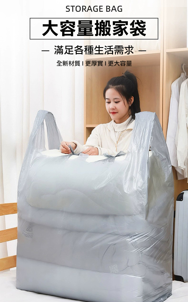 COMET 65x95cm加厚超大搬家打包袋10入(收納袋 COMET 65x95cm加厚超大搬家打包袋10入(收納袋