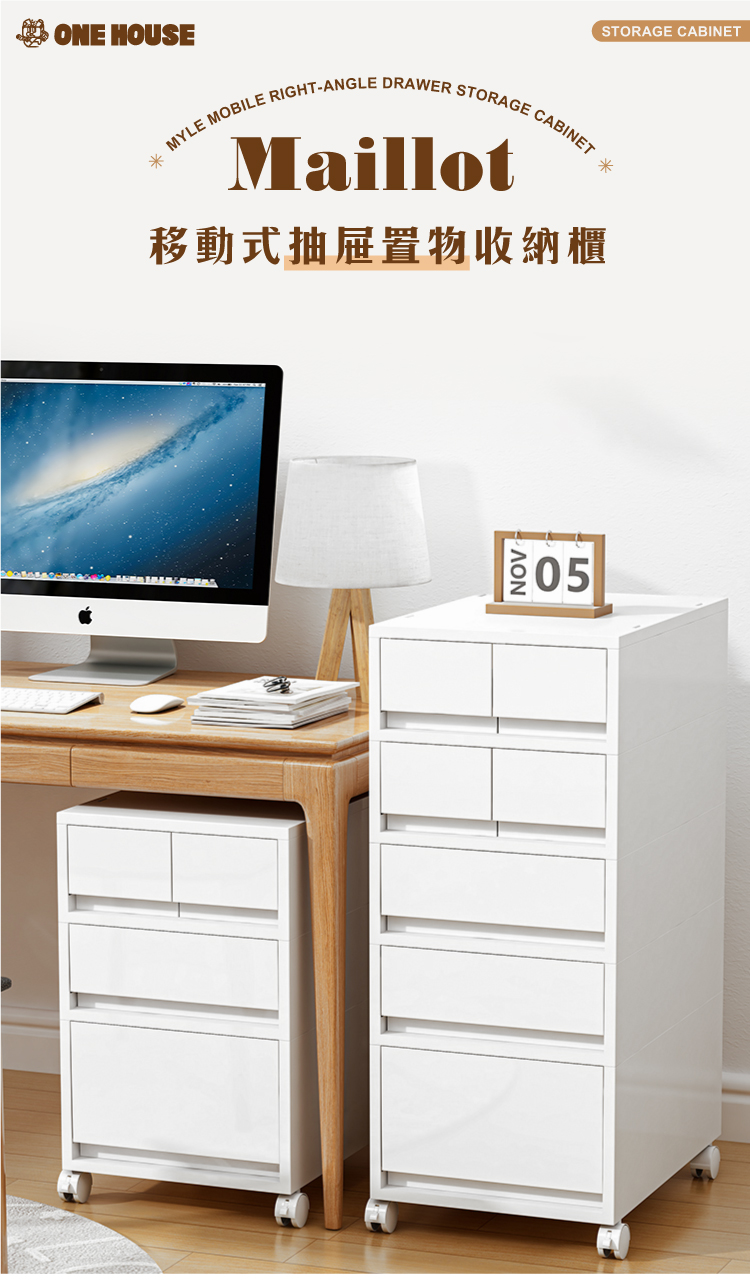 ONE HOUSE 麥樂移動式五層直角抽屜置物收納櫃-30寬 ONE HOUSE 麥樂移動式五層直角抽屜置物收納櫃-30寬