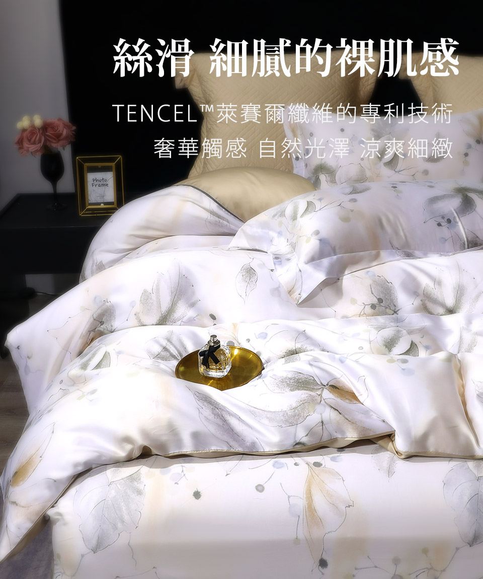 Green 綠的寢飾 沉夢聽語 加大頂級60支萊賽爾天絲(四 Green 綠的寢飾 沉夢聽語 加大頂級60支萊賽爾天絲(四