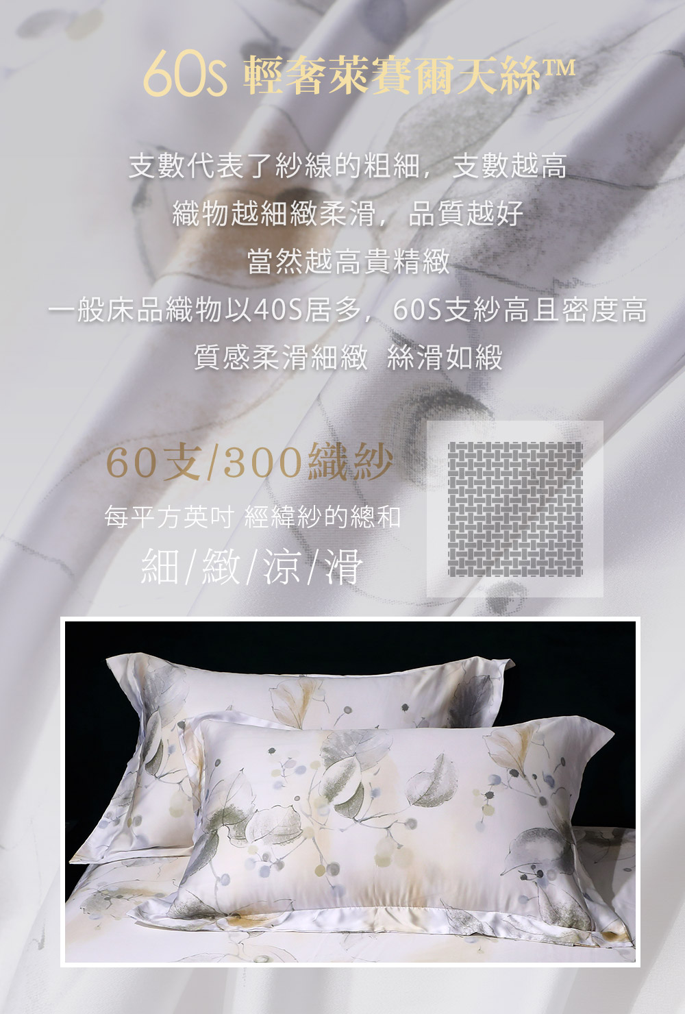 Green 綠的寢飾 沉夢聽語 加大頂級60支萊賽爾天絲(四 Green 綠的寢飾 沉夢聽語 加大頂級60支萊賽爾天絲(四