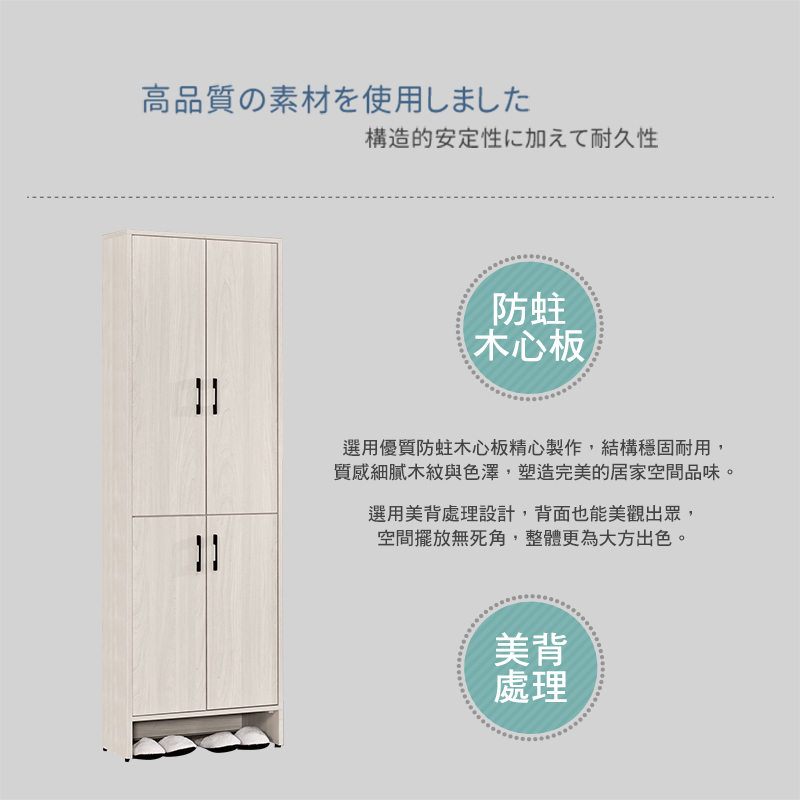 BODEN 柏倫2尺四門高鞋櫃/玄關收納櫃/隔間置物櫃好評推 BODEN 柏倫2尺四門高鞋櫃/玄關收納櫃/隔間置物櫃好評推