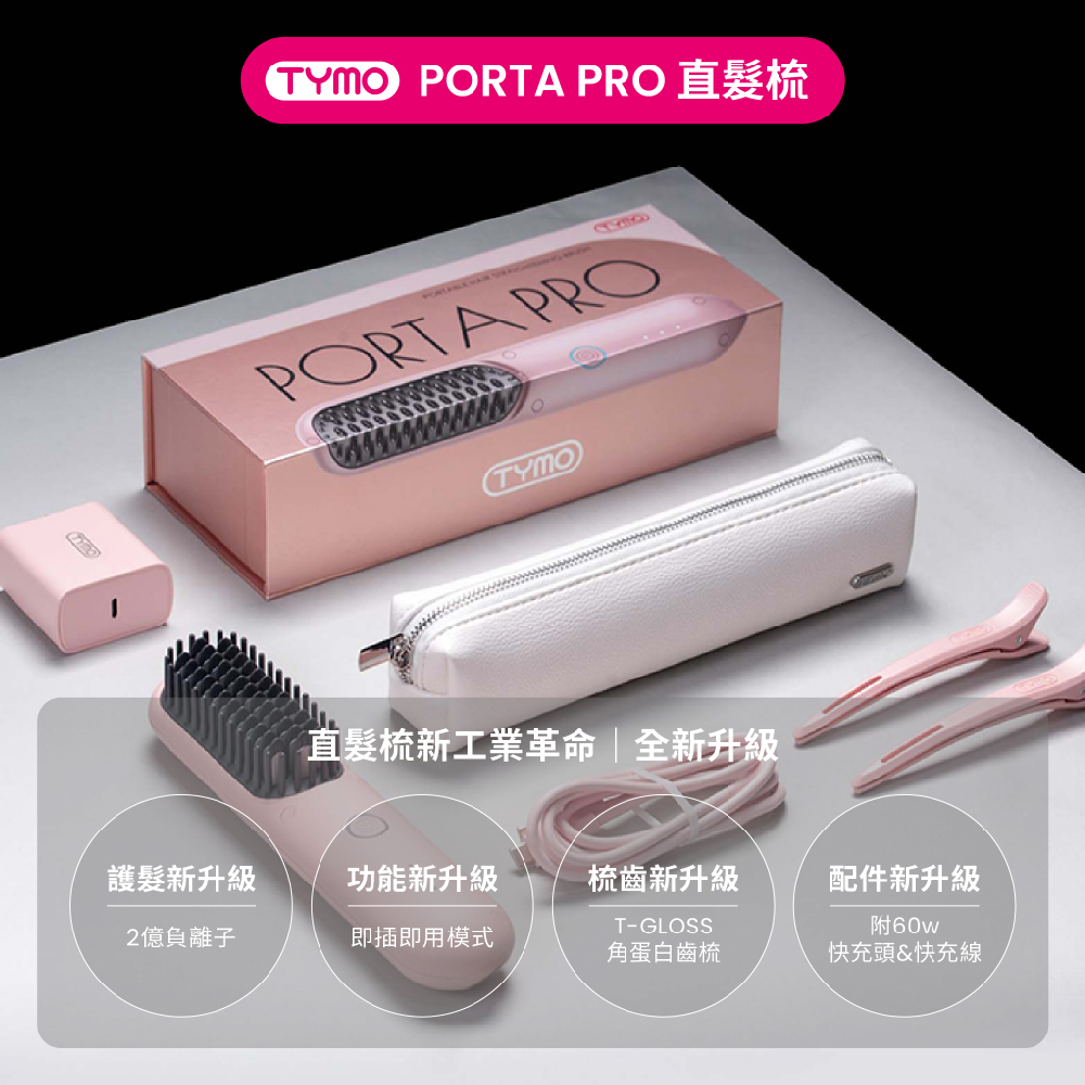 TYMO PORTA PRO - 詳情1