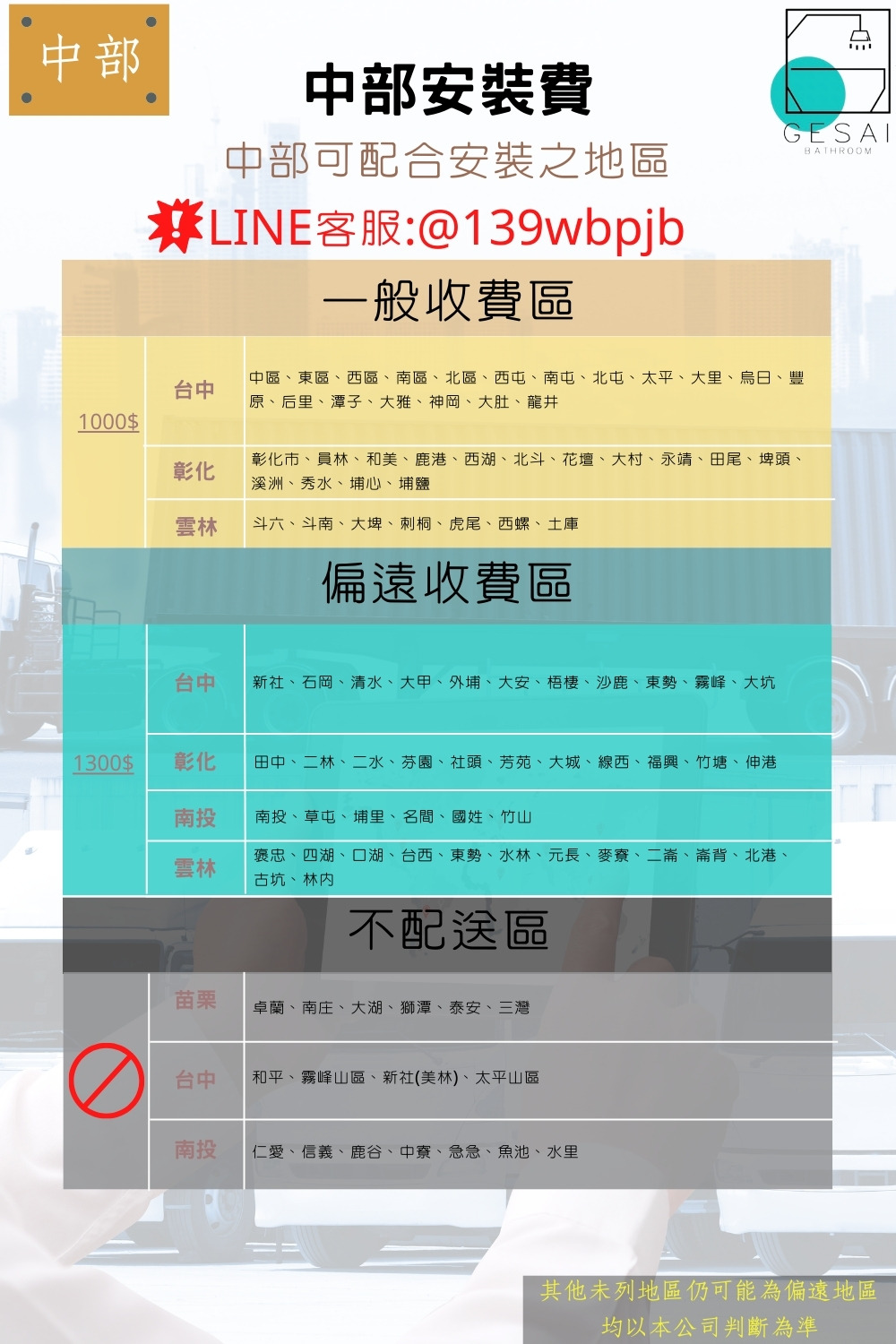 GESAI格賽 B-10132-LT5 - 詳情1