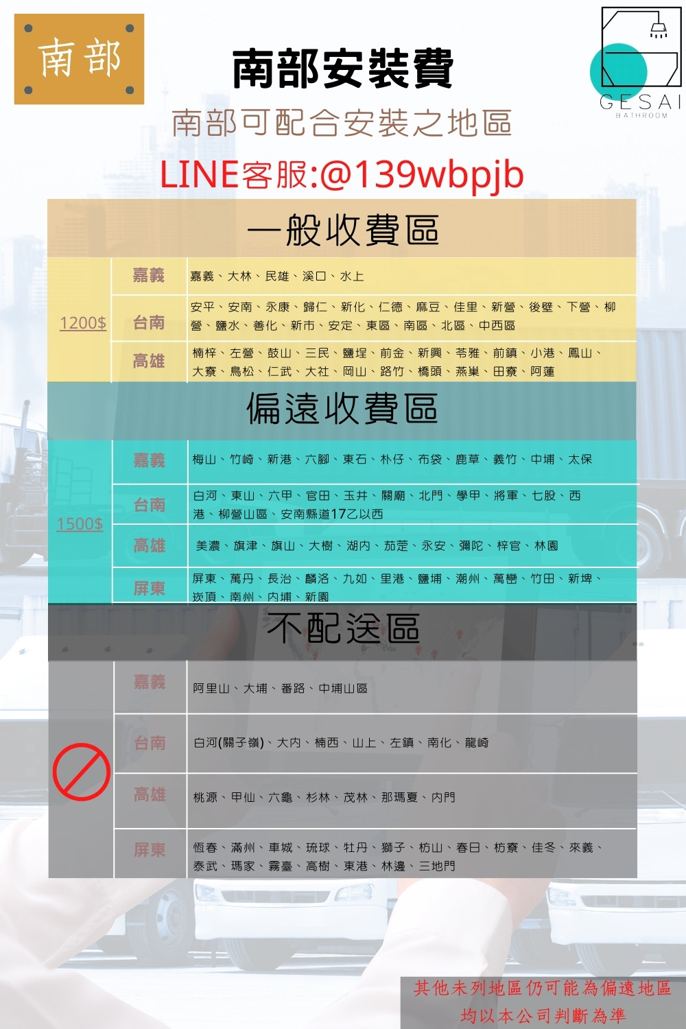 GESAI格賽 B-10132-LT5 - 詳情2