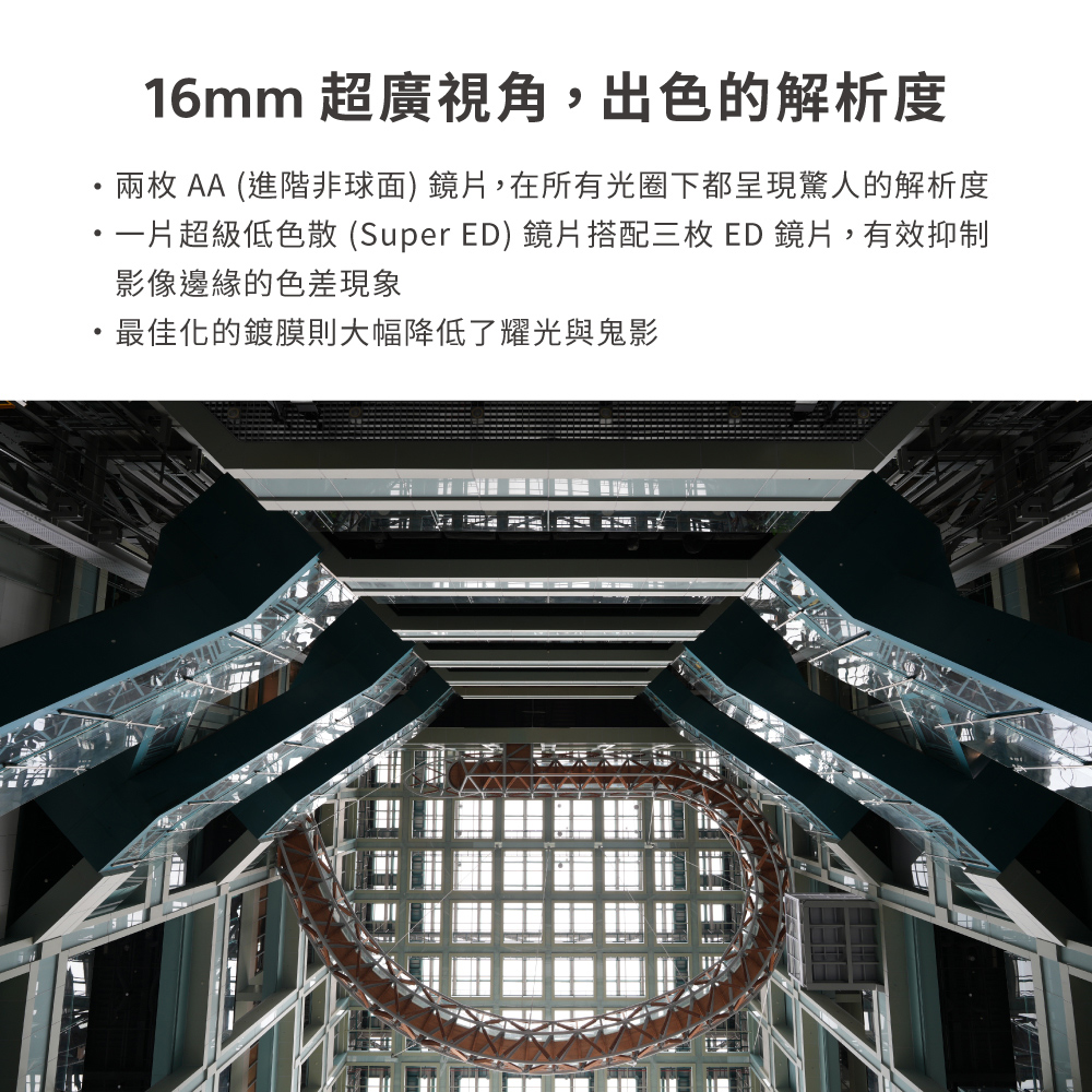 SONY索尼 SEL16F18G - 詳情2