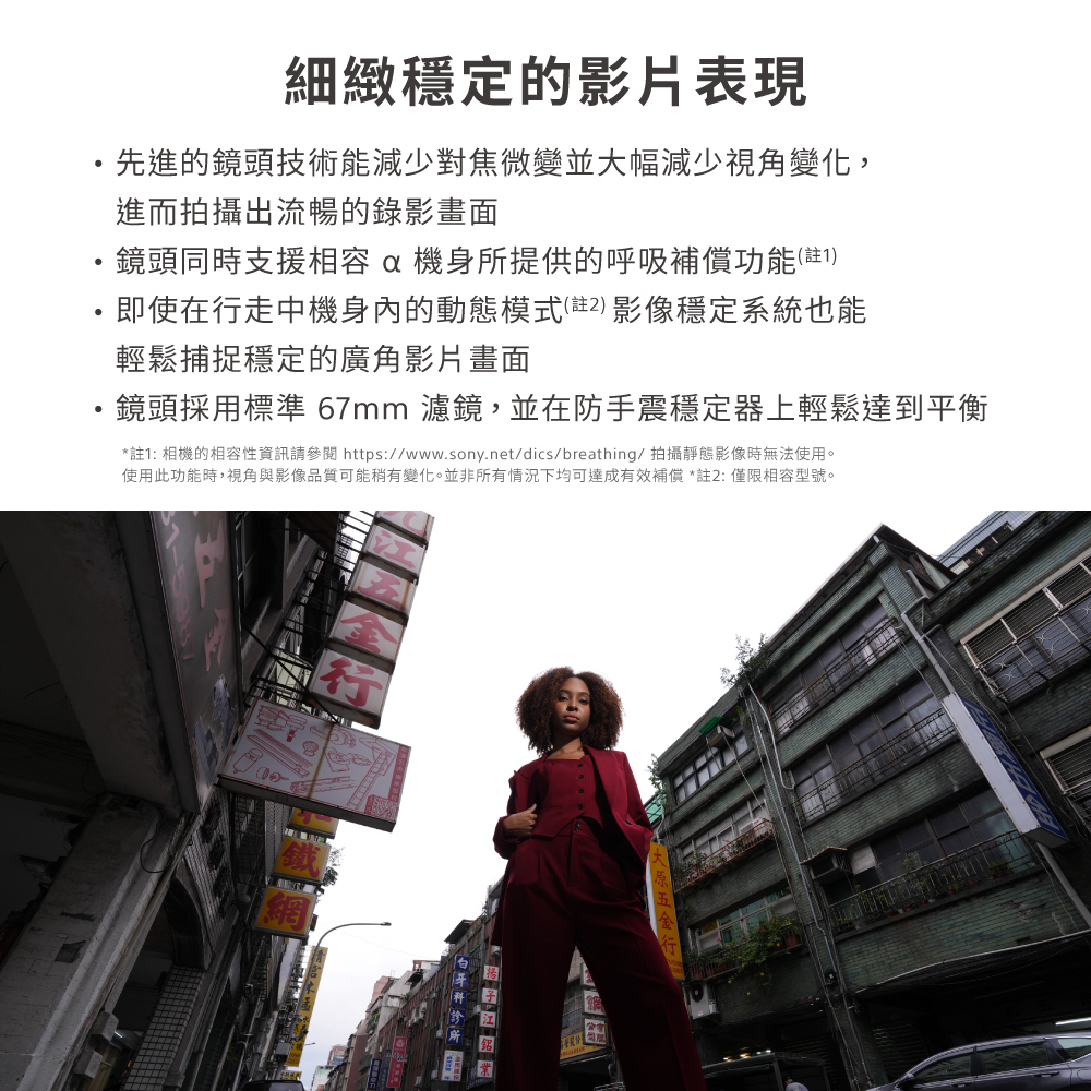 SONY索尼 SEL16F18G - 詳情6