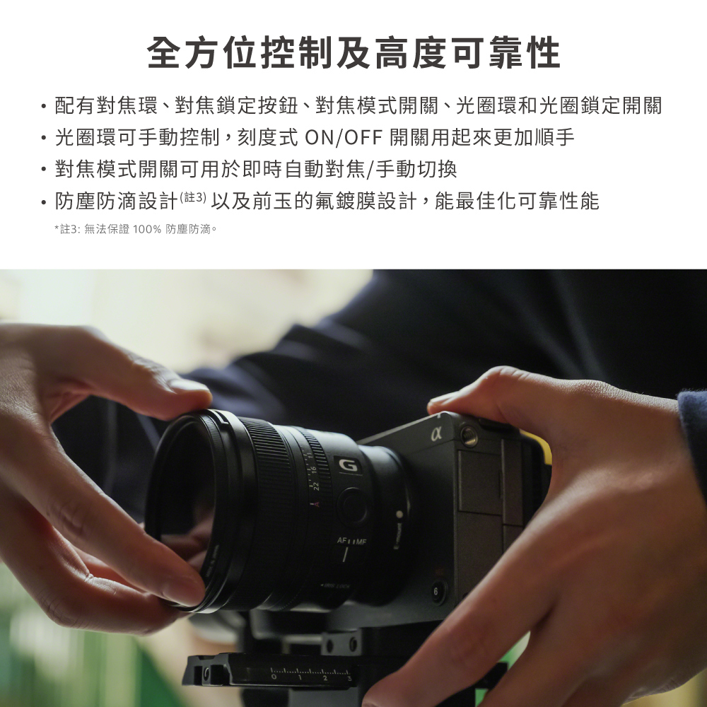 SONY索尼 SEL16F18G - 詳情7