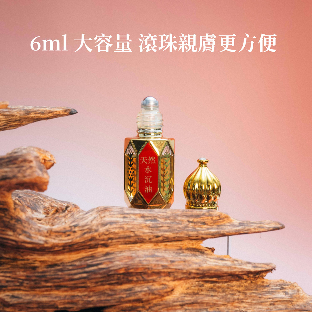 如意檀香】水沉香精油滾珠式(純越南原木萃取｜天然無添加香氣持久