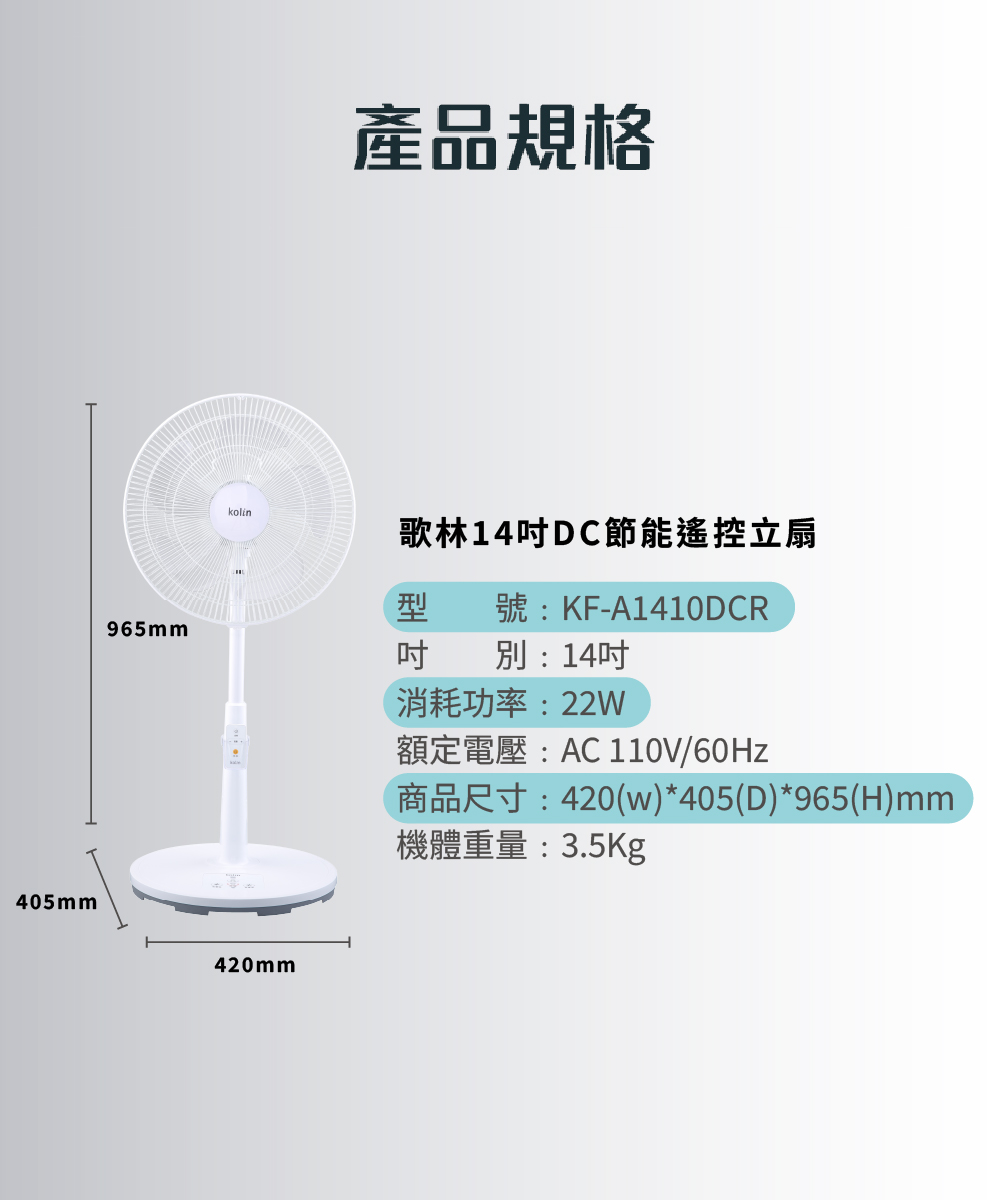 KOLIN歌林 KF-A1410DCR - 詳情7