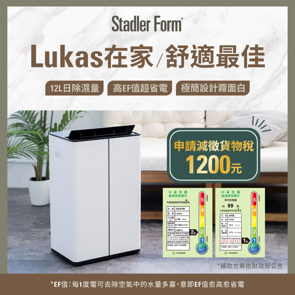Stadler Form瑞士 Lukas - 詳情6