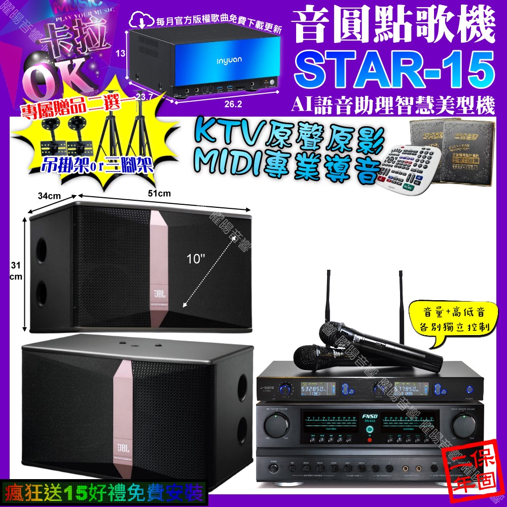 FNSD FN-616 - 詳情1