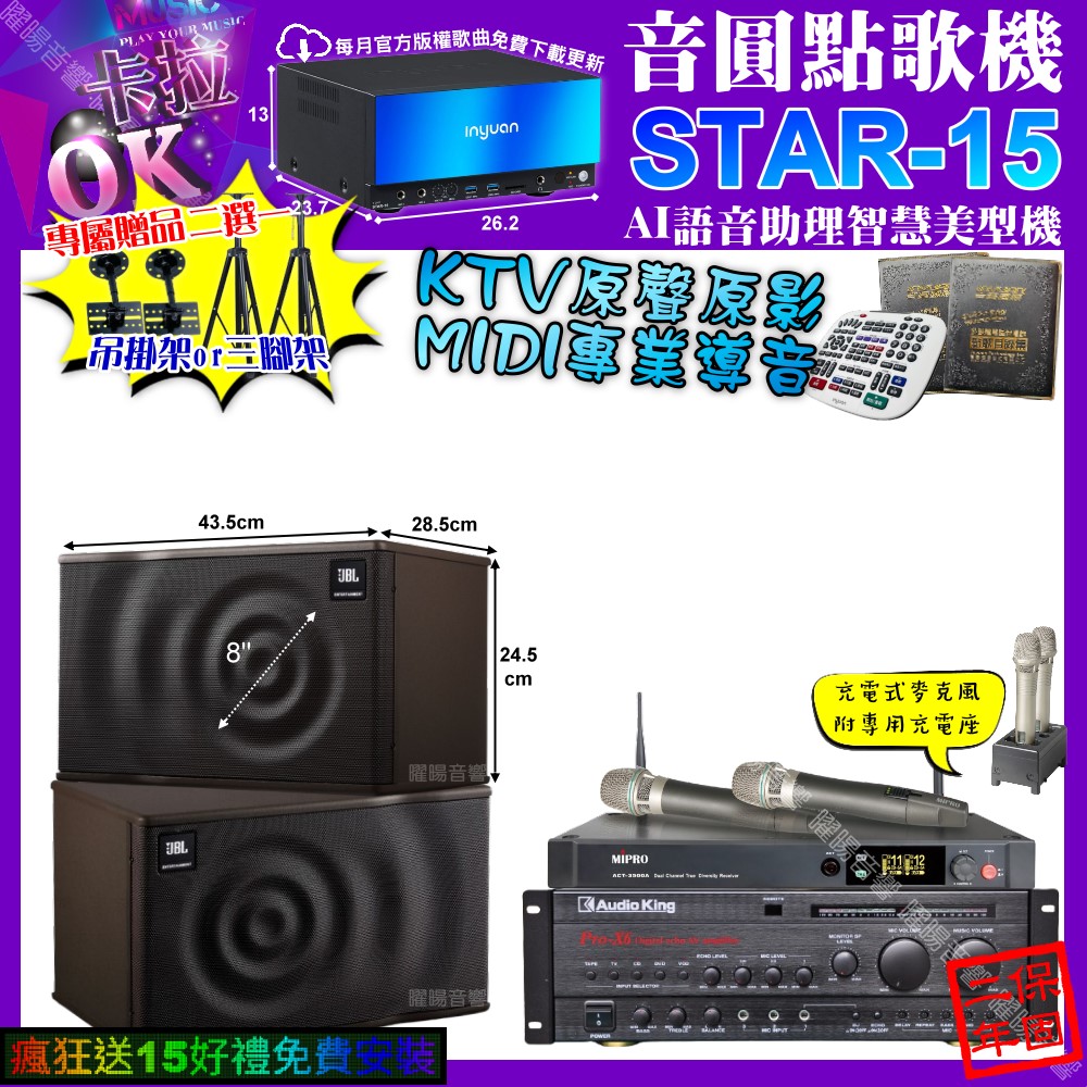 JBL MK08 組 - 詳情1