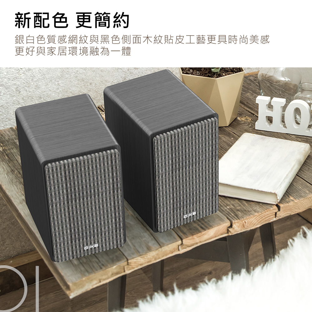 新配色 更簡約 銀白色質感網紋與黑色側面木紋貼皮工藝更具時尚美感 更好與家居環境融為一體