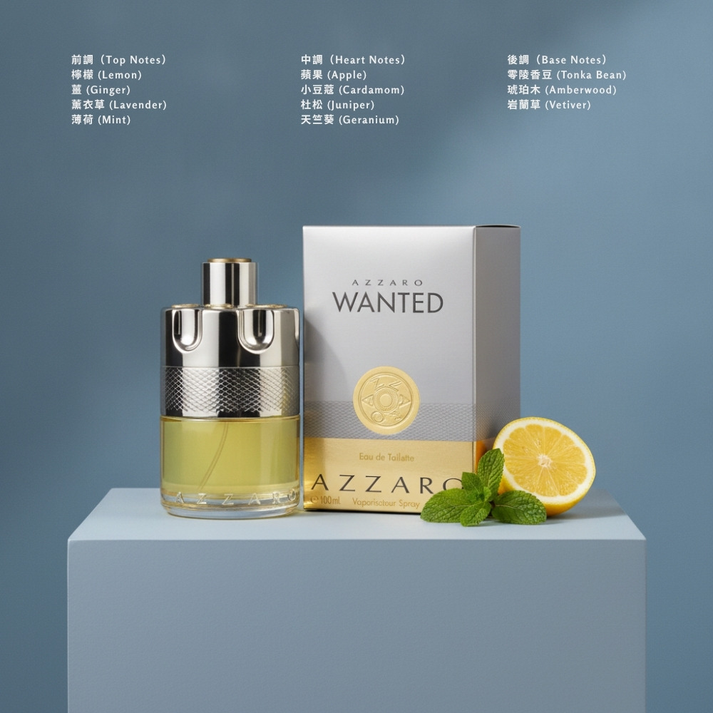 AZZARO】Wanted 通緝令清新男性淡香水100ml - momo購物網- 好評推薦