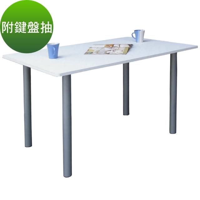 【美佳居】桌面(深60x寬120-公分)工作桌-書桌-電腦桌-含鍵盤抽(素雅白色)