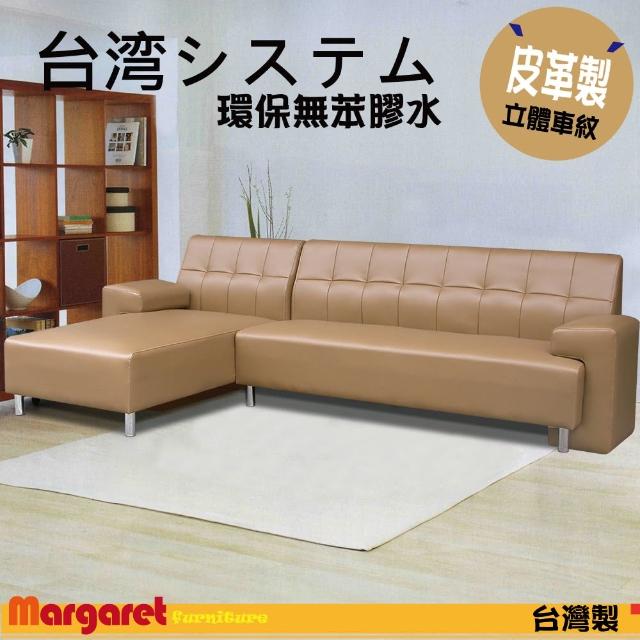 【Margaret】亞克獨立筒L型沙發(咖啡)