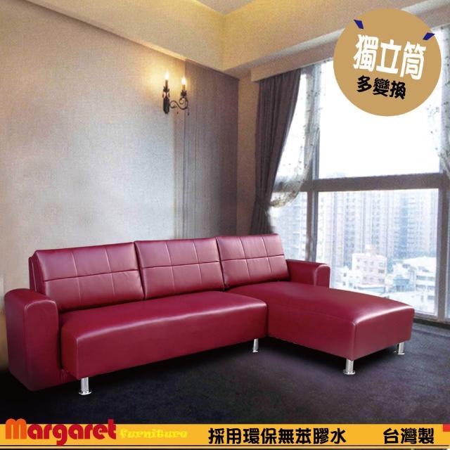 【Margaret】時尚家居獨立筒L型沙發(黑-紅-卡其-咖啡-深咖啡)