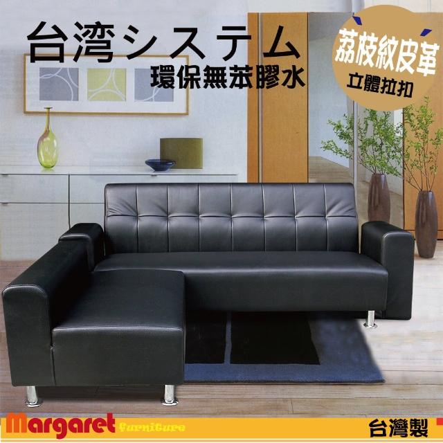 【Margaret】貝里斯經典厚皮L型沙發(黑)